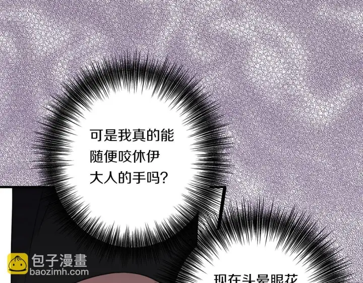 漫画《跨次元恋人》第33话 曝露情绪第155张图