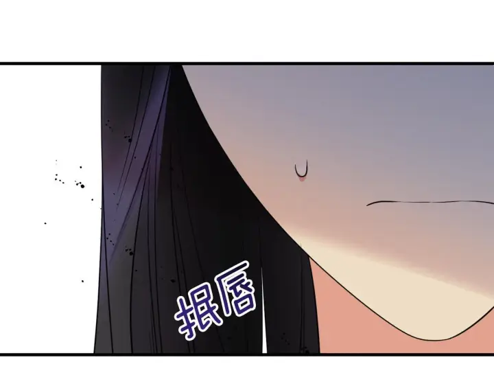 漫画《跨次元恋人》第33话 曝露情绪第159张图