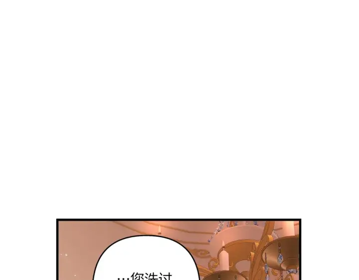 漫画《跨次元恋人》第33话 曝露情绪第160张图