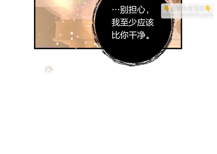 漫画《跨次元恋人》第33话 曝露情绪第162张图