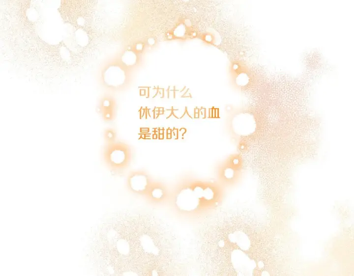 漫画《跨次元恋人》第33话 曝露情绪第175张图