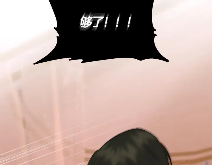 漫画《跨次元恋人》第33话 曝露情绪第182张图