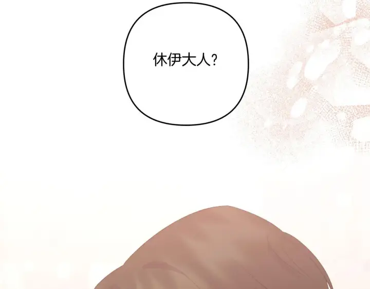 漫画《跨次元恋人》第33话 曝露情绪第190张图