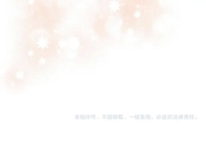 漫画《跨次元恋人》第33话 曝露情绪第194张图
