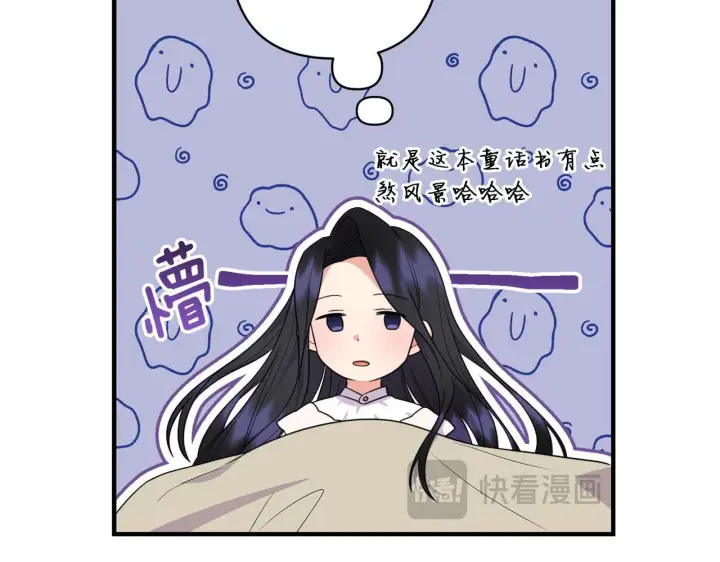 漫画《跨次元恋人》第33话 曝露情绪第22张图
