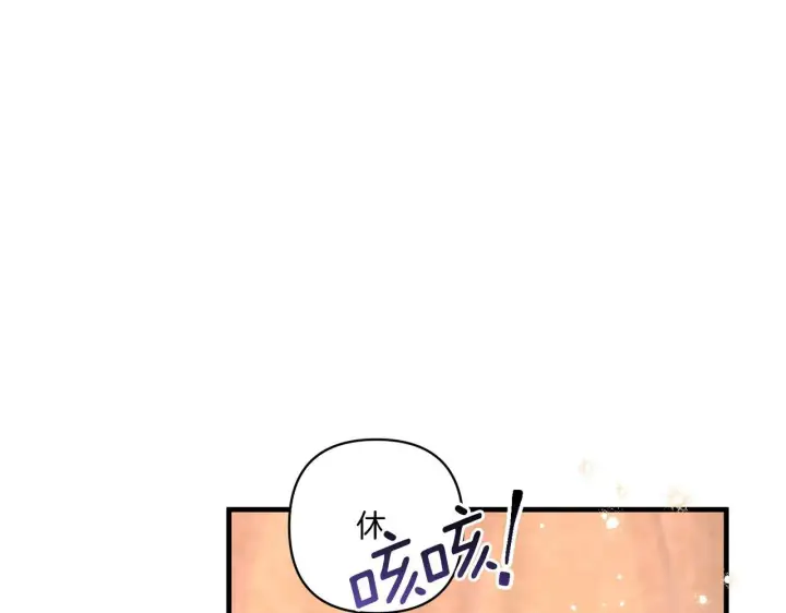 漫画《跨次元恋人》第33话 曝露情绪第23张图