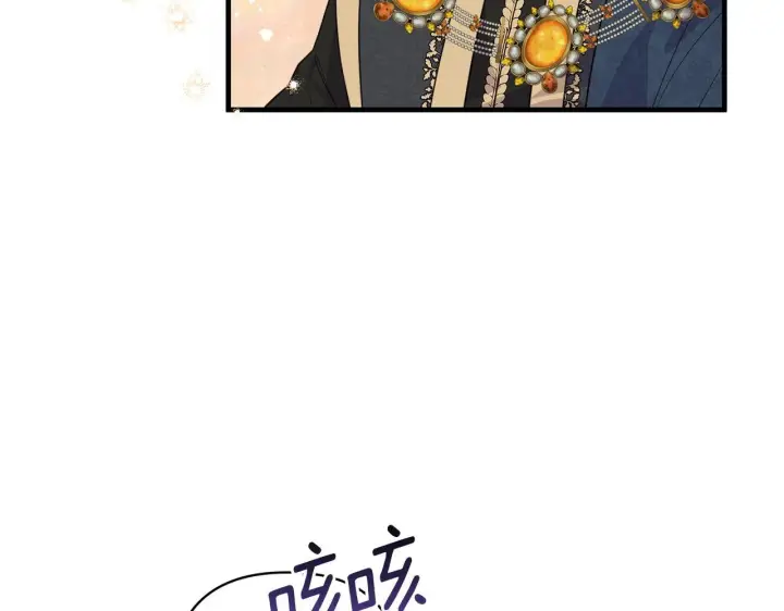 漫画《跨次元恋人》第33话 曝露情绪第25张图