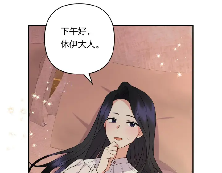 漫画《跨次元恋人》第33话 曝露情绪第28张图