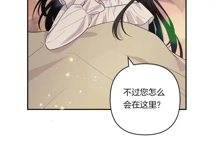 漫画《跨次元恋人》第33话 曝露情绪第29张图