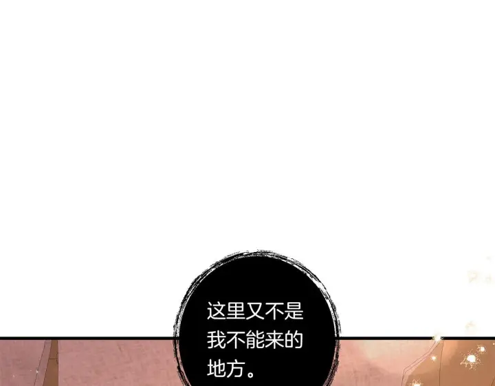 漫画《跨次元恋人》第33话 曝露情绪第30张图