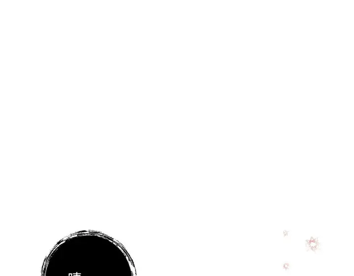 漫画《跨次元恋人》第33话 曝露情绪第35张图