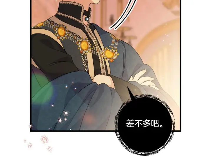 漫画《跨次元恋人》第33话 曝露情绪第42张图