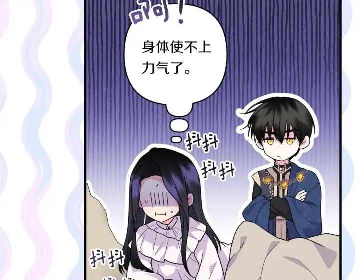 漫画《跨次元恋人》第33话 曝露情绪第50张图