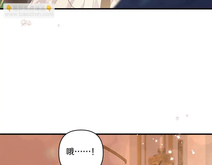 漫画《跨次元恋人》第33话 曝露情绪第53张图