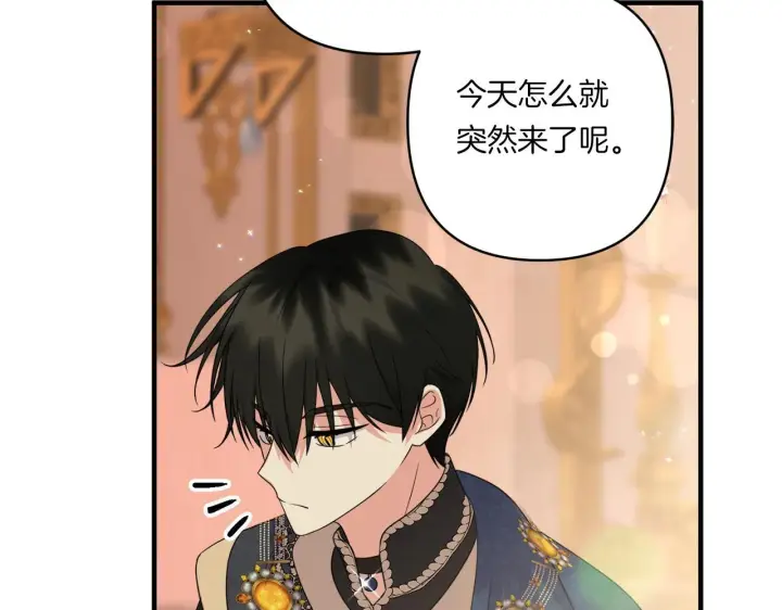 漫画《跨次元恋人》第33话 曝露情绪第58张图