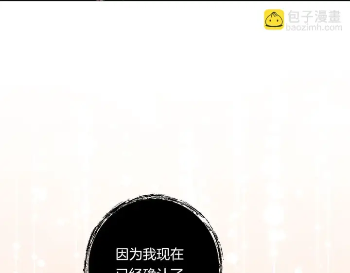 漫画《跨次元恋人》第33话 曝露情绪第61张图