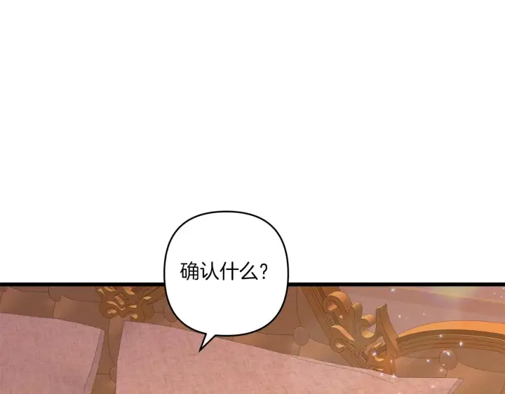 漫画《跨次元恋人》第33话 曝露情绪第67张图