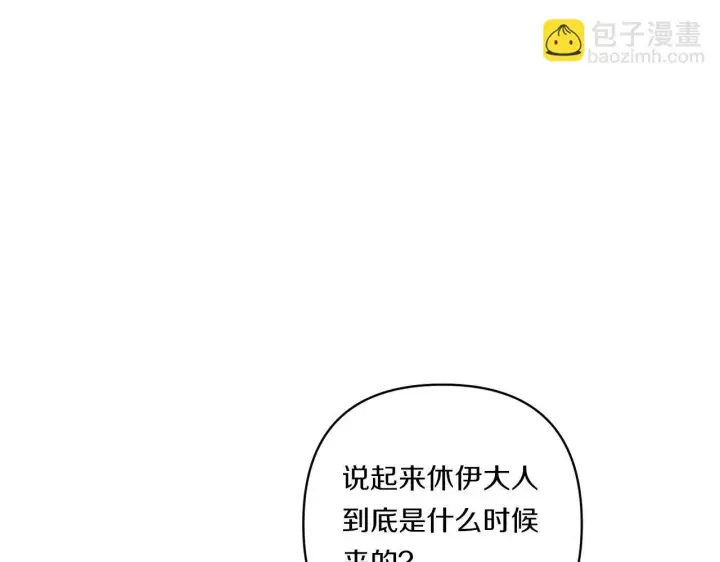 漫画《跨次元恋人》第33话 曝露情绪第72张图