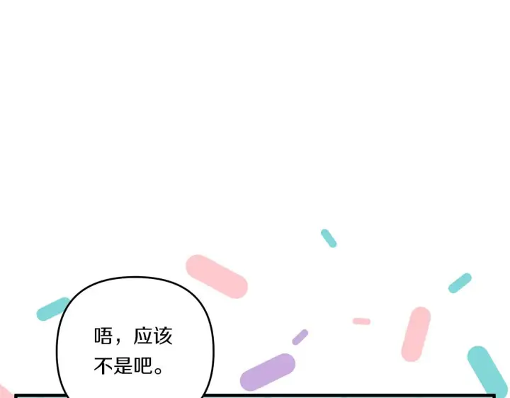 漫画《跨次元恋人》第33话 曝露情绪第80张图
