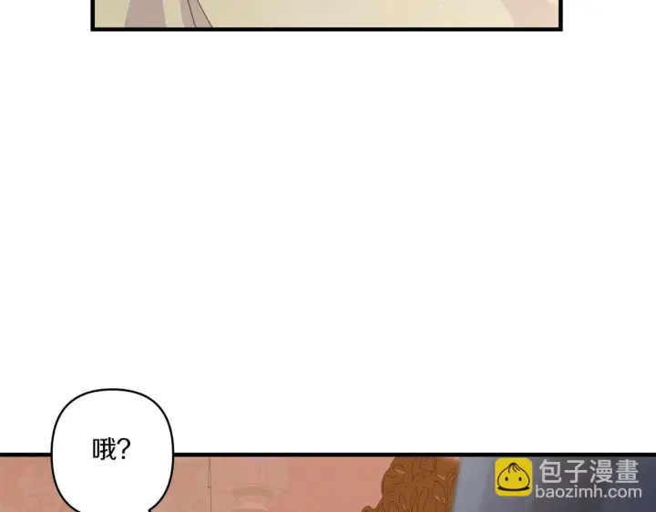 漫画《跨次元恋人》第33话 曝露情绪第85张图
