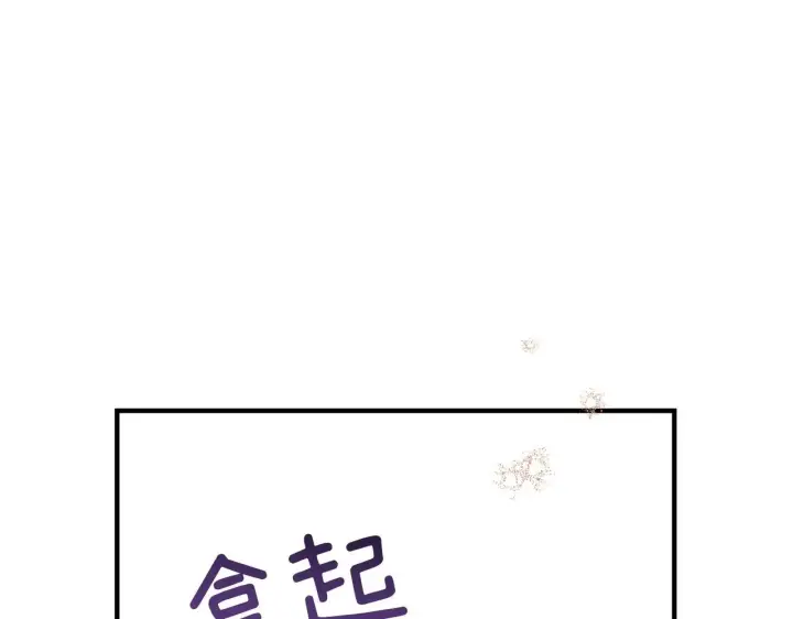 漫画《跨次元恋人》第33话 曝露情绪第87张图