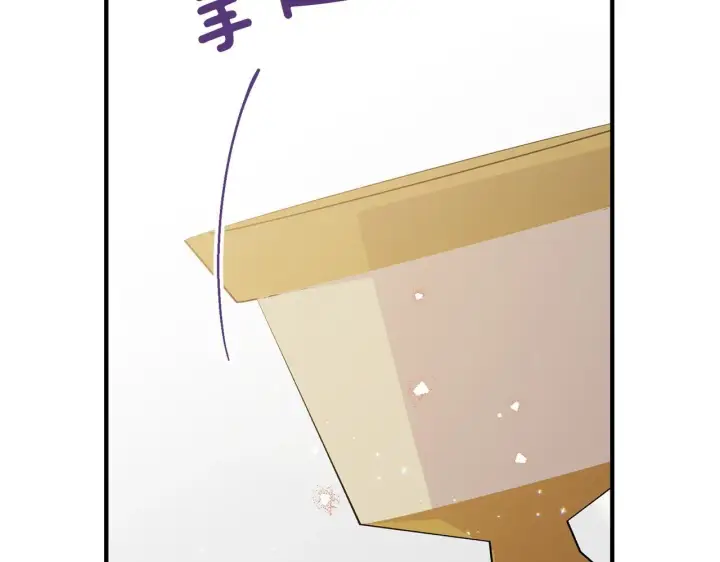 漫画《跨次元恋人》第33话 曝露情绪第88张图