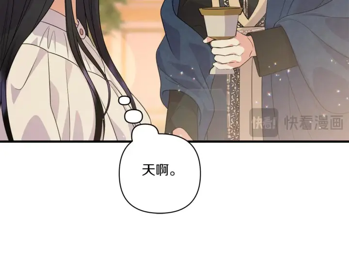 漫画《跨次元恋人》第33话 曝露情绪第91张图