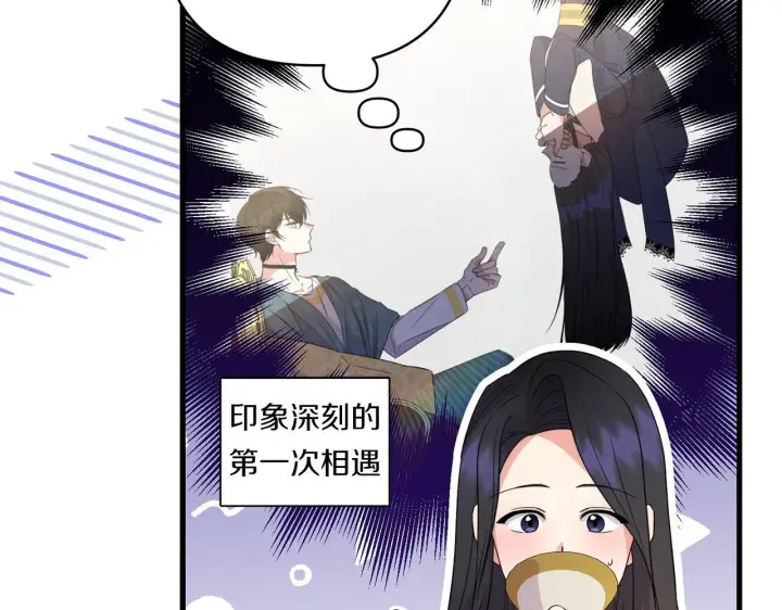 漫画《跨次元恋人》第33话 曝露情绪第94张图