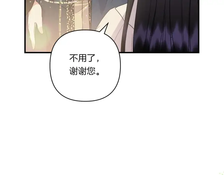 漫画《跨次元恋人》第33话 曝露情绪第98张图