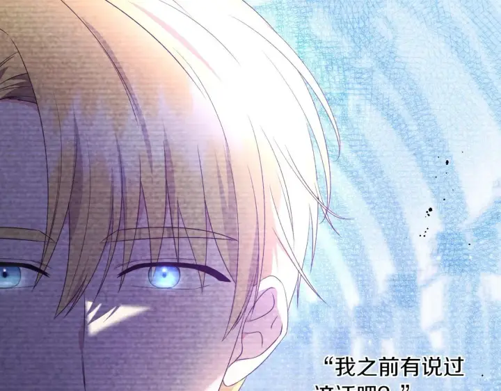 漫画《跨次元恋人》第34话 安慰剂效应第111张图