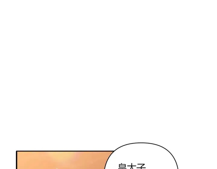 漫画《跨次元恋人》第34话 安慰剂效应第120张图