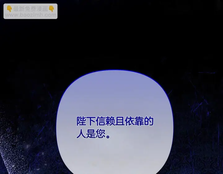 漫画《跨次元恋人》第34话 安慰剂效应第123张图