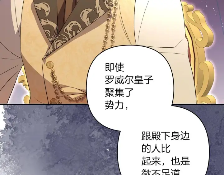 漫画《跨次元恋人》第34话 安慰剂效应第126张图