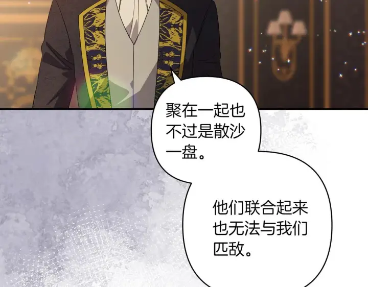 漫画《跨次元恋人》第34话 安慰剂效应第129张图