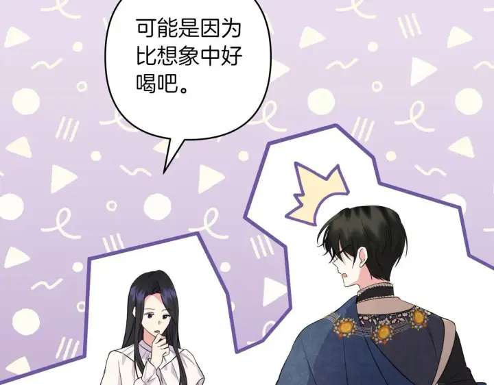 漫画《跨次元恋人》第34话 安慰剂效应第13张图