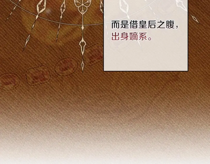 漫画《跨次元恋人》第34话 安慰剂效应第138张图