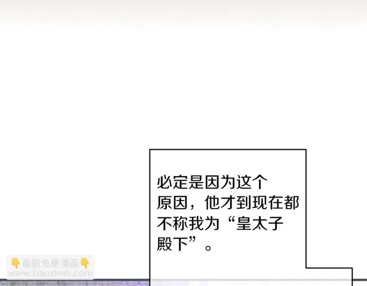 漫画《跨次元恋人》第34话 安慰剂效应第139张图