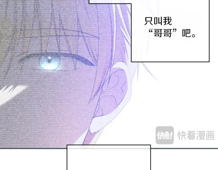 漫画《跨次元恋人》第34话 安慰剂效应第140张图