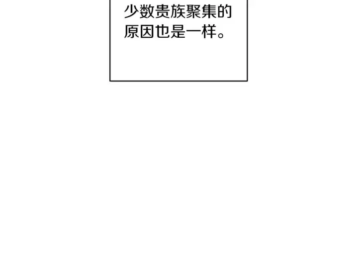 漫画《跨次元恋人》第34话 安慰剂效应第141张图