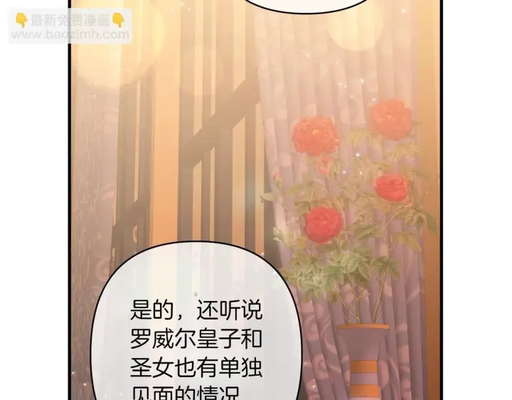 漫画《跨次元恋人》第34话 安慰剂效应第145张图