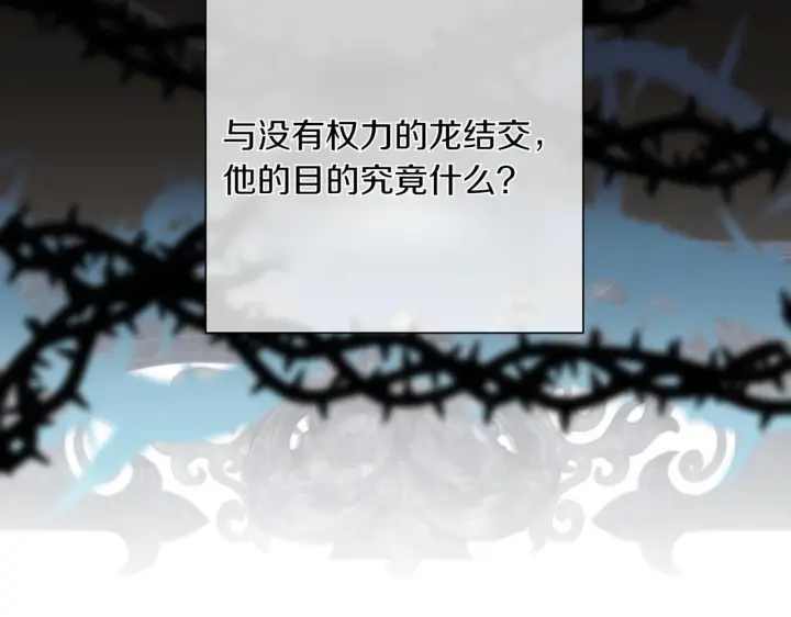 漫画《跨次元恋人》第34话 安慰剂效应第151张图