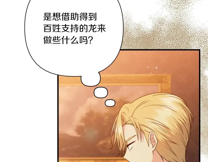 漫画《跨次元恋人》第34话 安慰剂效应第153张图