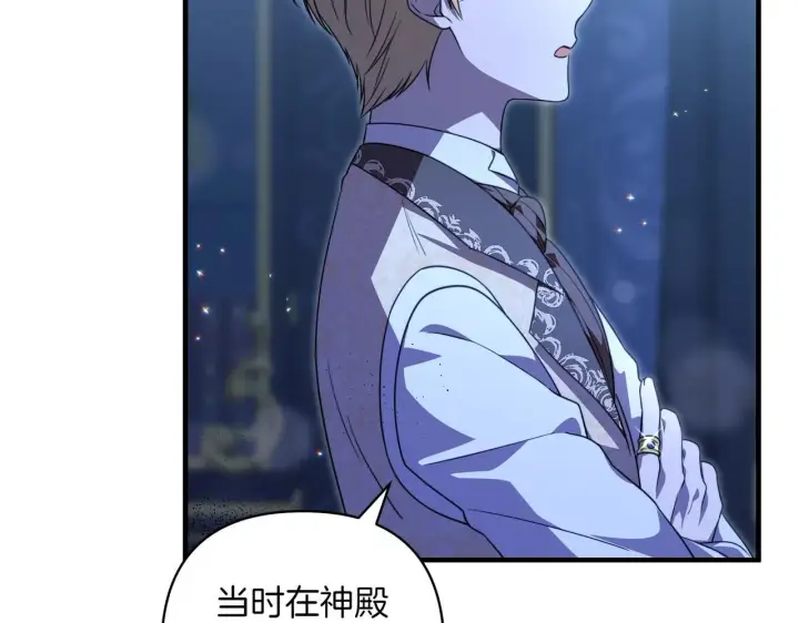 漫画《跨次元恋人》第34话 安慰剂效应第164张图