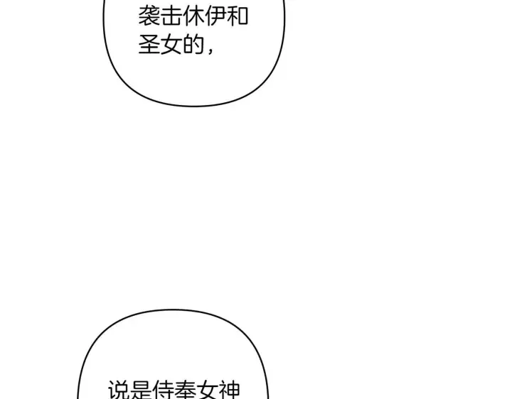 漫画《跨次元恋人》第34话 安慰剂效应第165张图