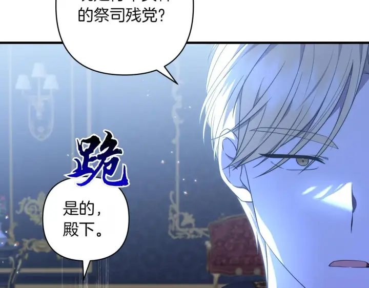 漫画《跨次元恋人》第34话 安慰剂效应第166张图
