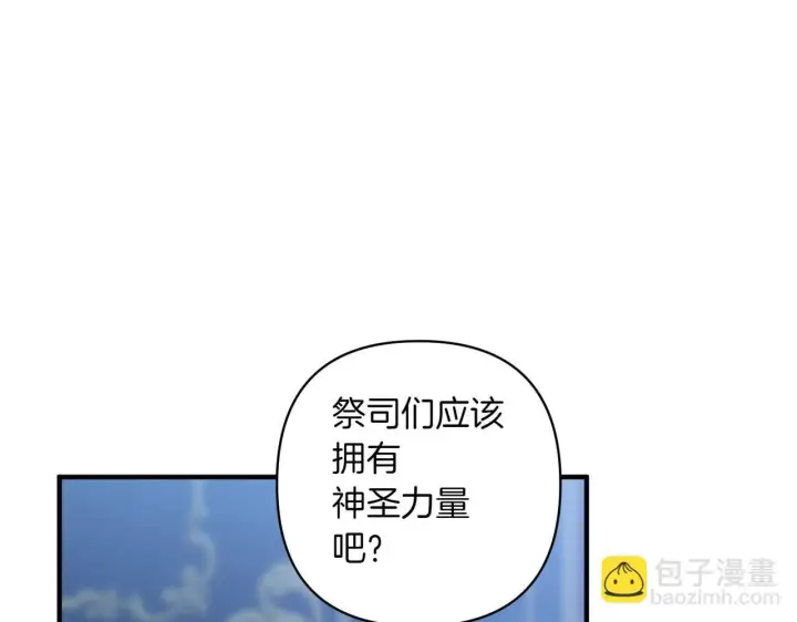 漫画《跨次元恋人》第34话 安慰剂效应第168张图