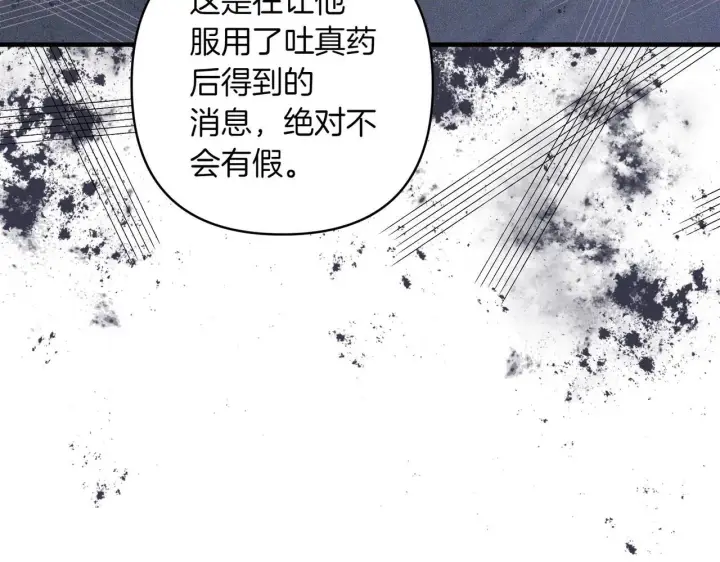 漫画《跨次元恋人》第34话 安慰剂效应第173张图