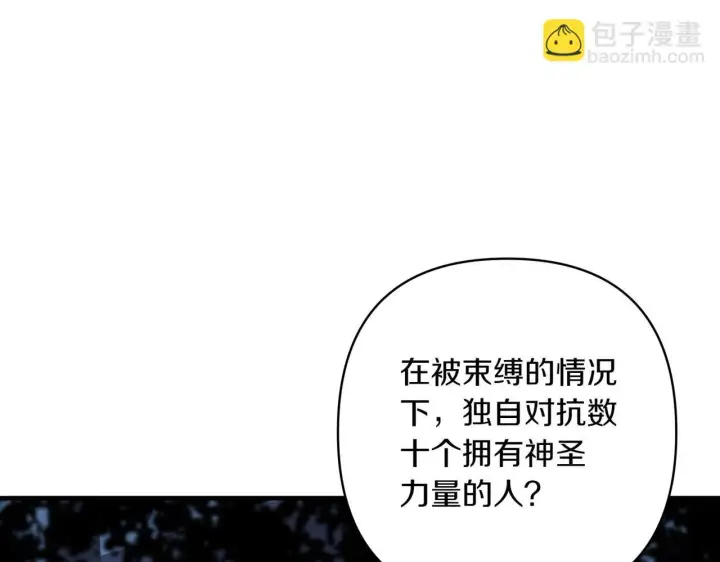 漫画《跨次元恋人》第34话 安慰剂效应第175张图