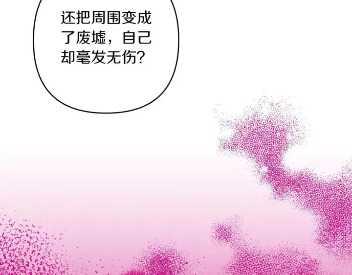 漫画《跨次元恋人》第34话 安慰剂效应第177张图