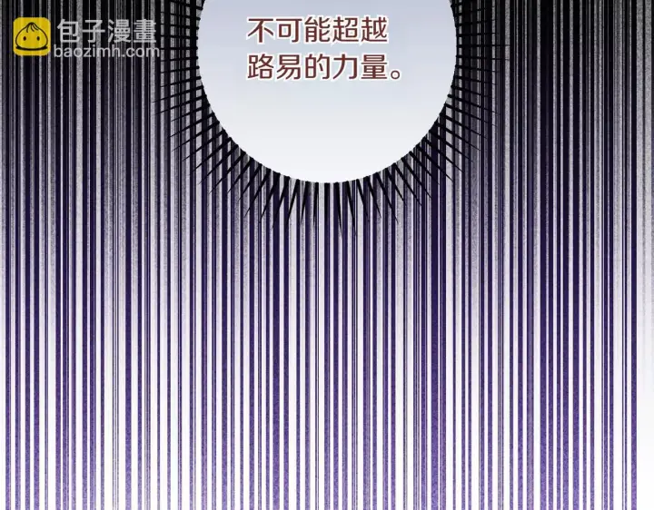 漫画《跨次元恋人》第34话 安慰剂效应第185张图